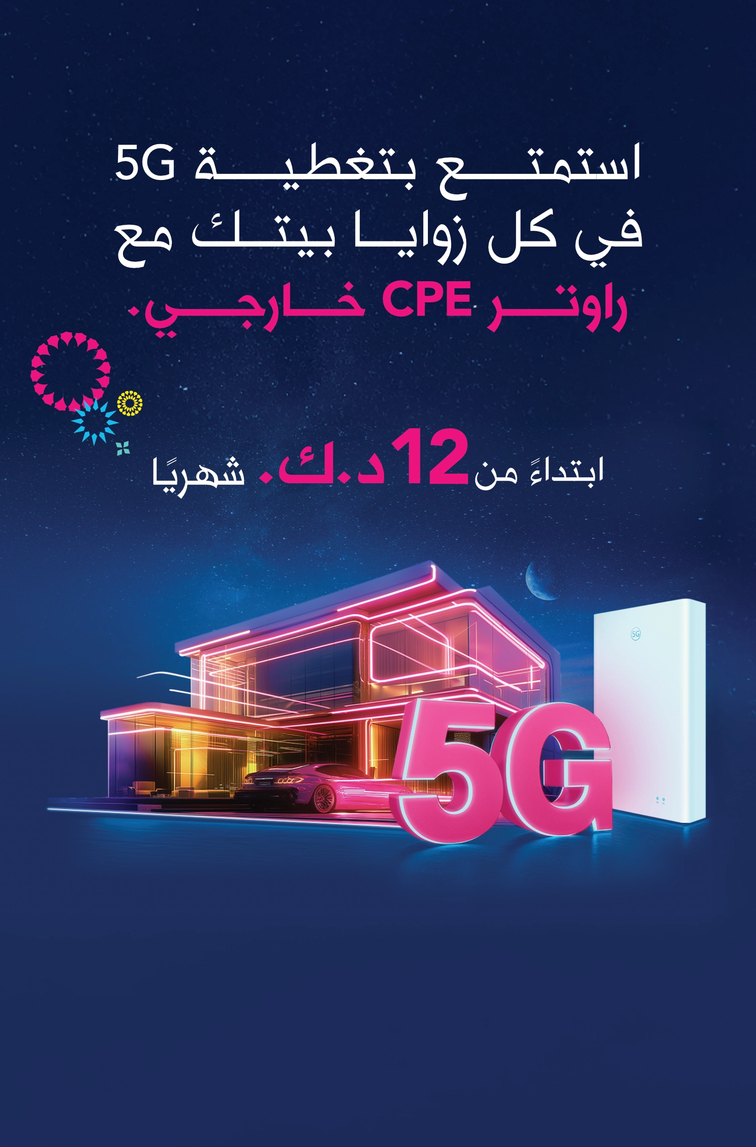 19032025 Outdoor CPE Mobile AR