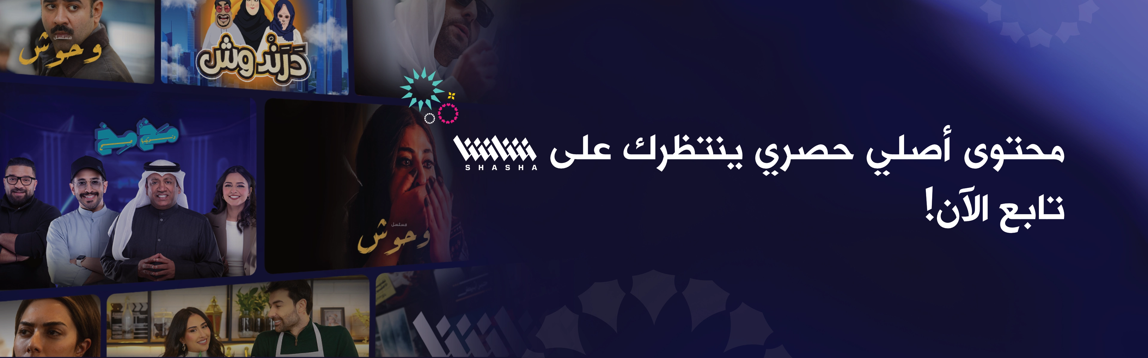 27032025 Shasha Landing AR