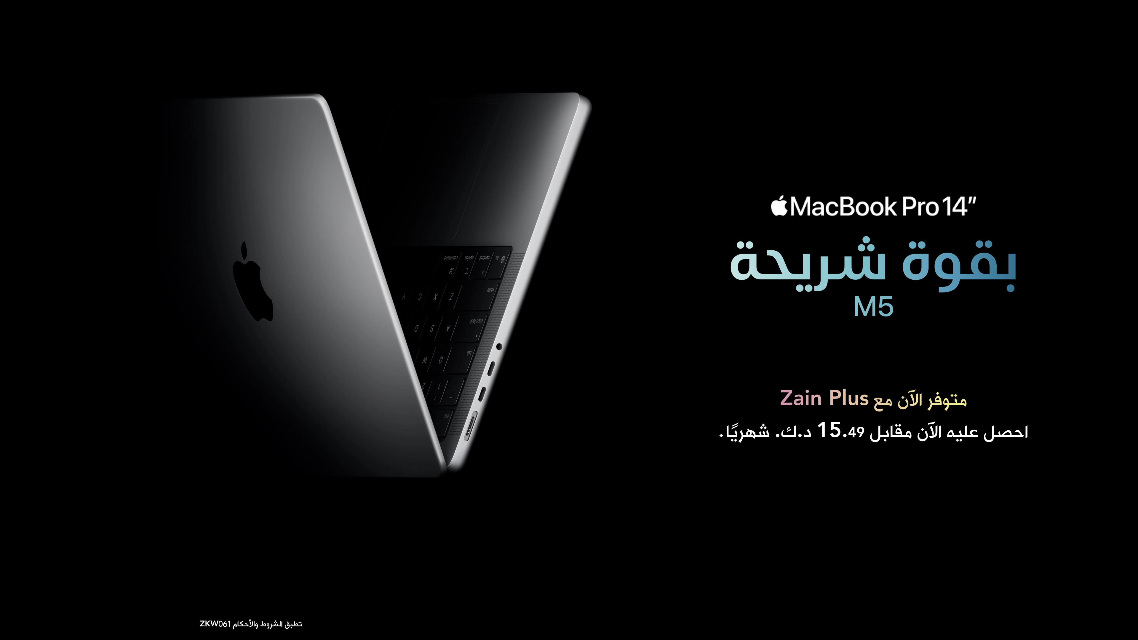 23102025 Macbook Pro M5 AR