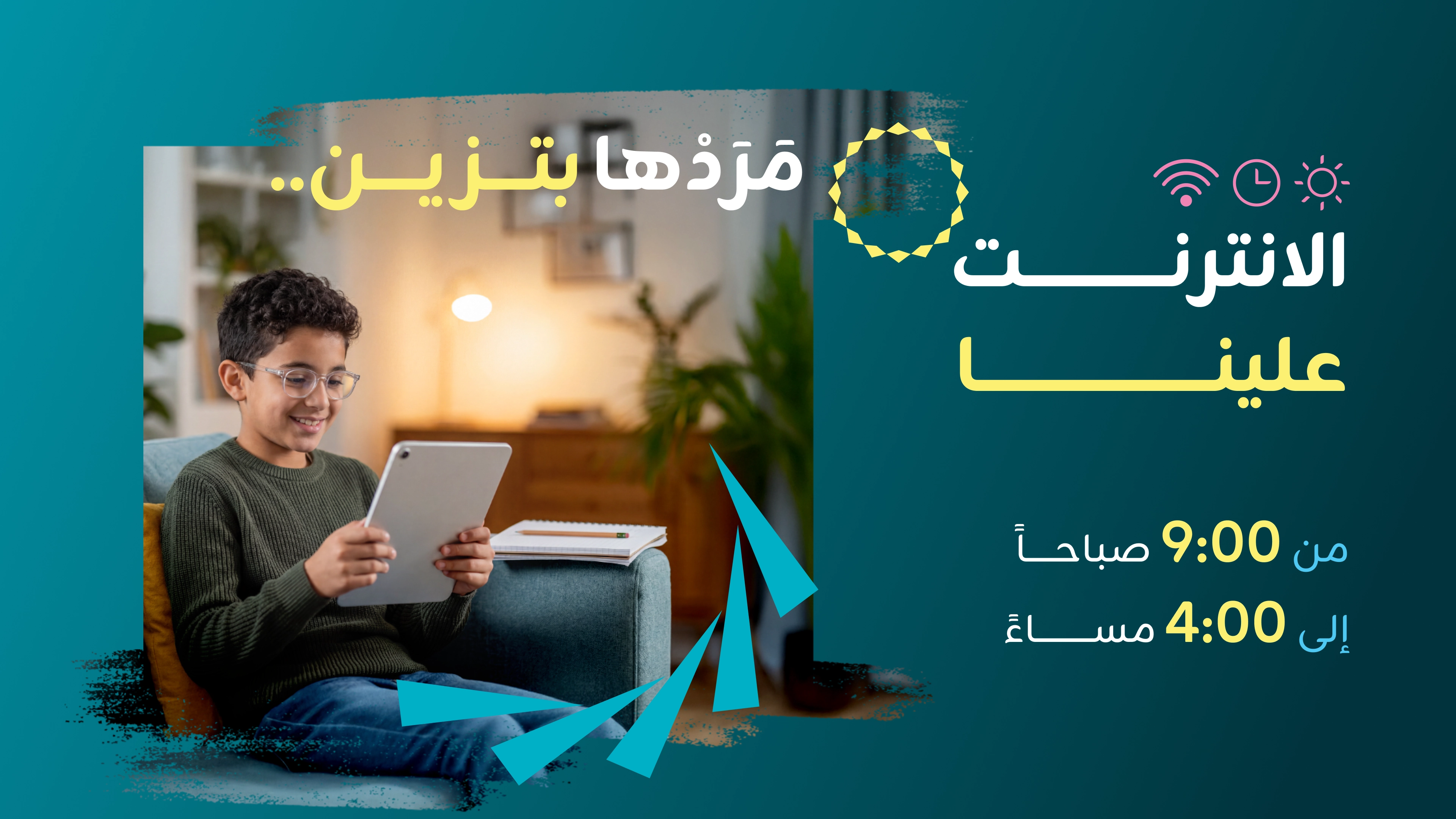 18032026 Free Internet AR