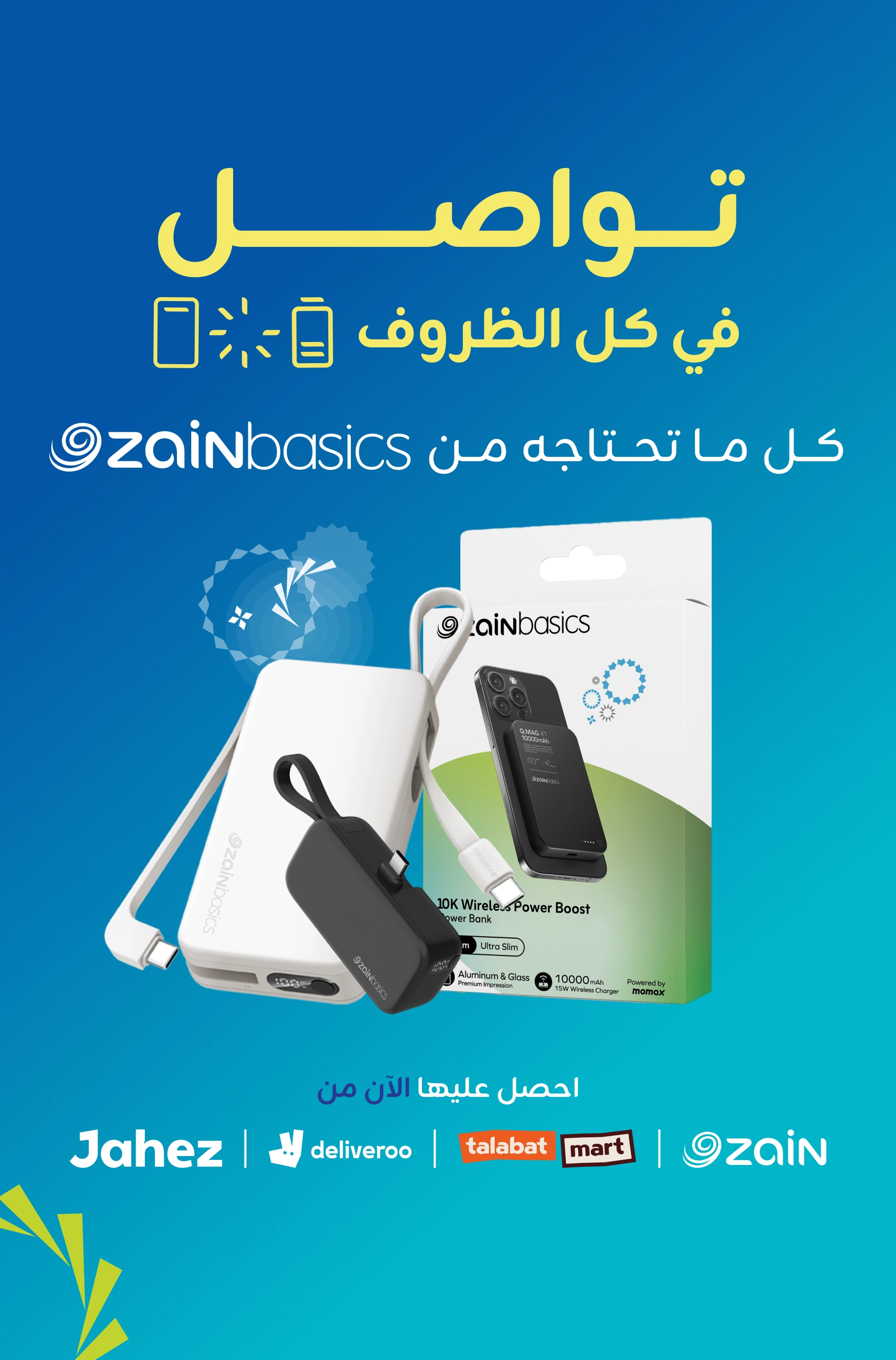 25032026 Zain Basics Mobile AR