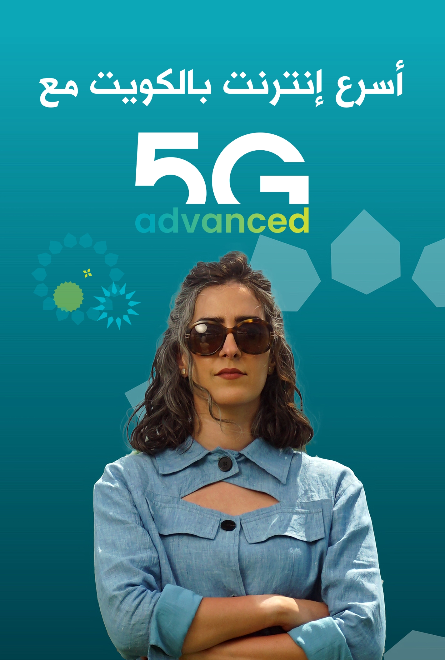 أسرع 5G